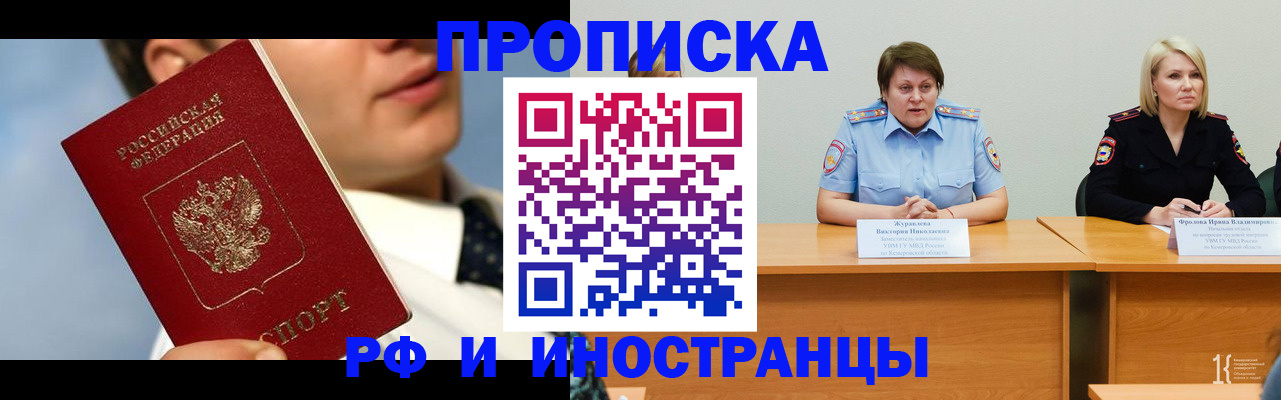 временная регистрация в квартире в Пестово