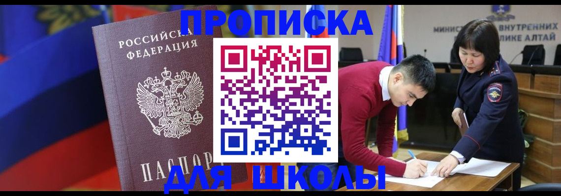 прописка для кредита в Пестово