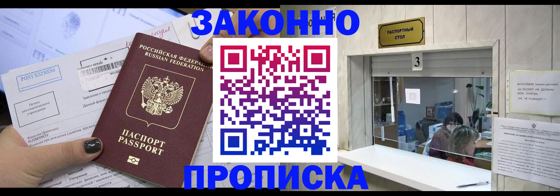 регистрация в Пестово