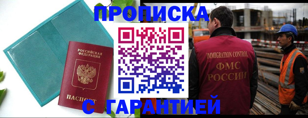 регистрация в Пестово