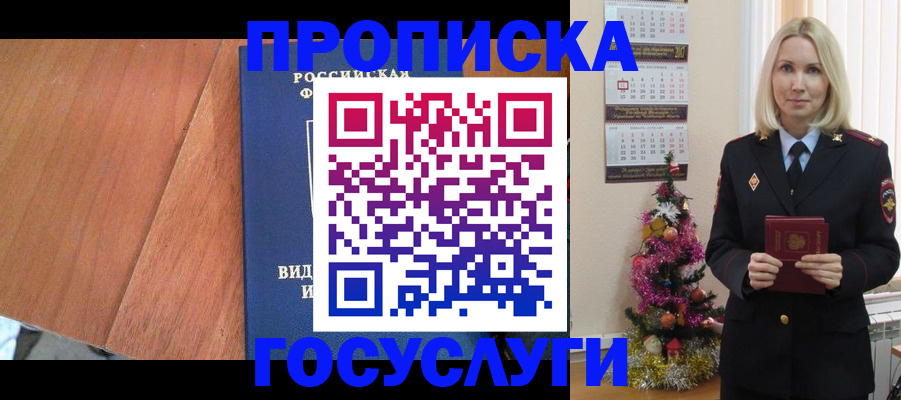 временная регистрация адрес в Пестово